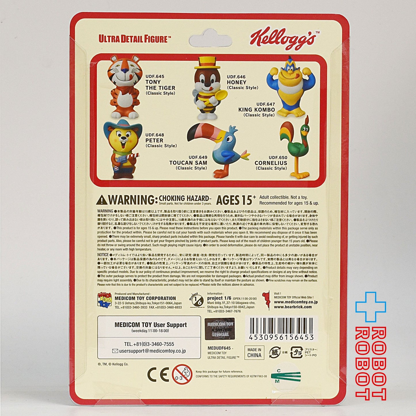 メディコム UDF ケロッグ トニー・ザ・タイガー (クラシックスタイル) 未開封