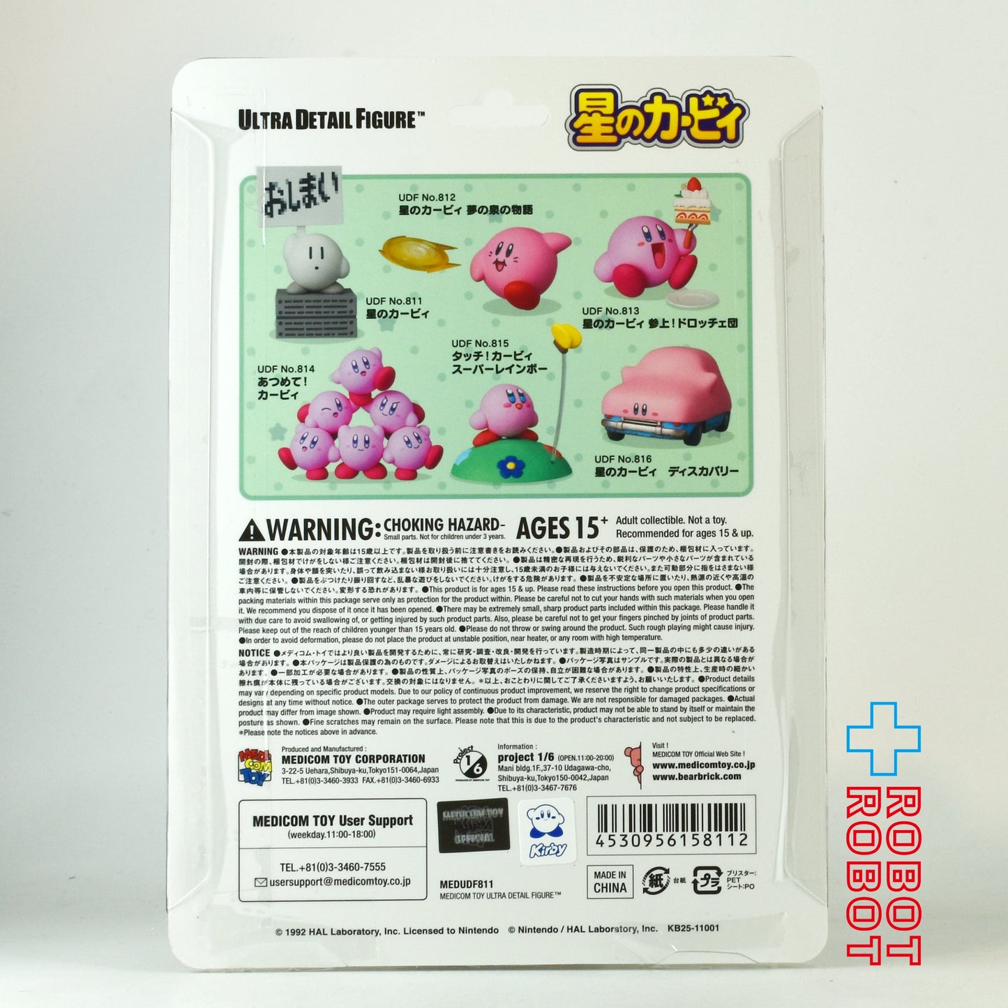 メディコム UDF 星のカービィ / 星のカービィ 未開封