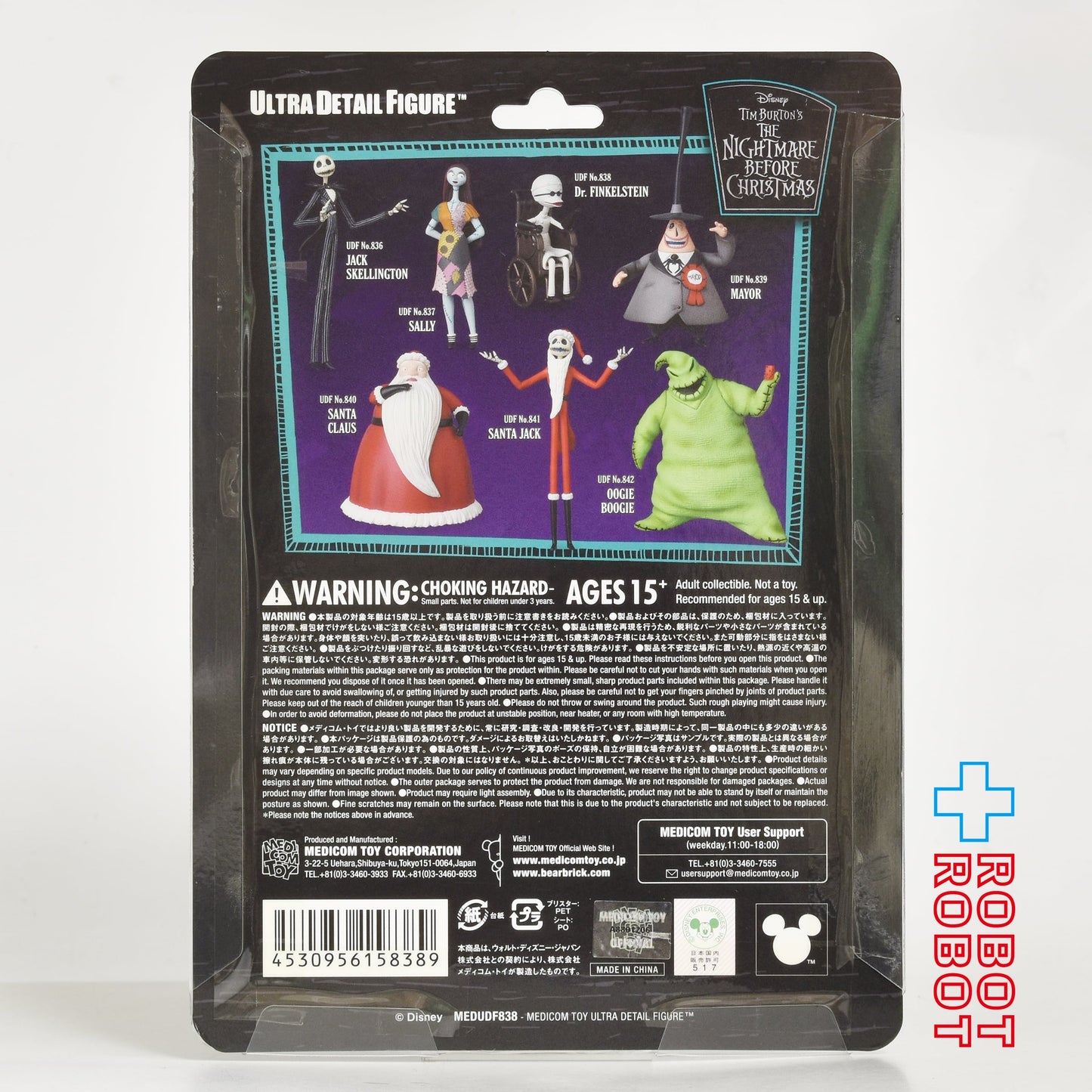 メディコム UDF ナイトメアー・ビフォア・クリスマス フィンケルスタイン博士 ビニールフィギュア 未開封