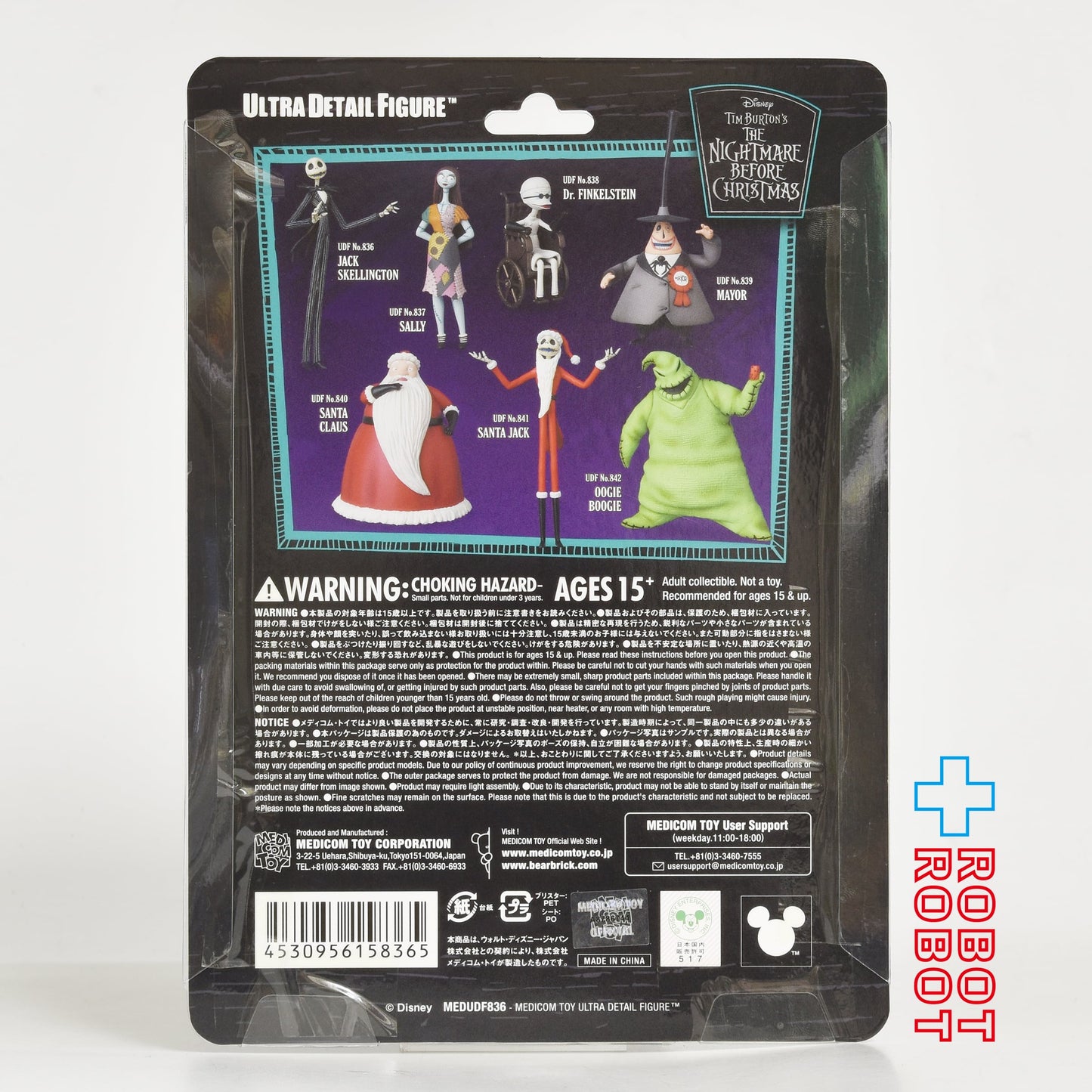 メディコム UDF ナイトメアー・ビフォア・クリスマス ジャック・スケリントン ビニールフィギュア 未開封