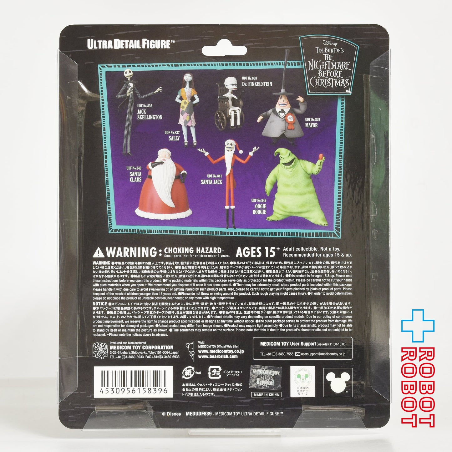 メディコム UDF ナイトメアー・ビフォア・クリスマス メイヤー (町長) ビニールフィギュア 未開封