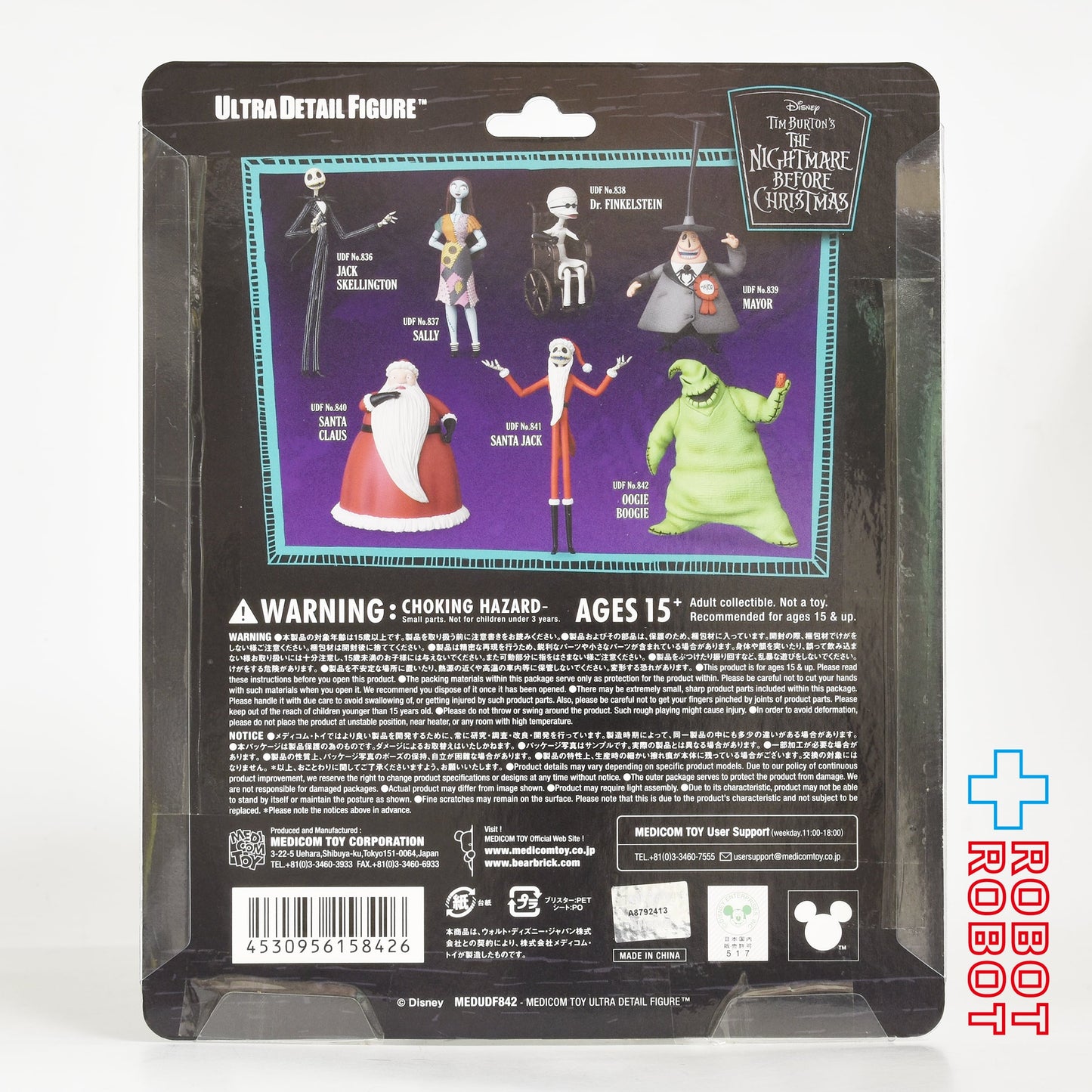 メディコム UDF ナイトメアー・ビフォア・クリスマス ウギー・ブギー ビニールフィギュア 未開封