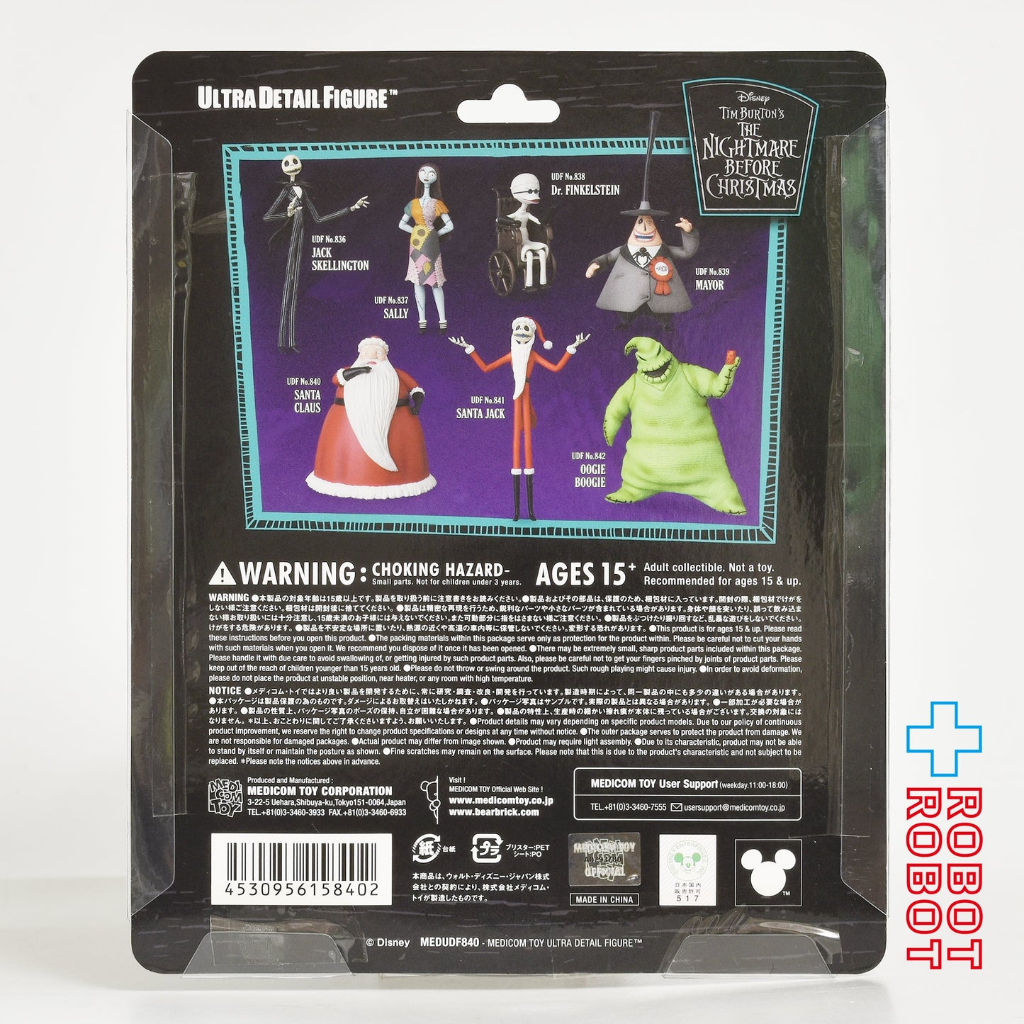 メディコム UDF ナイトメアー・ビフォア・クリスマス サンタクロース ビニールフィギュア 未開封
