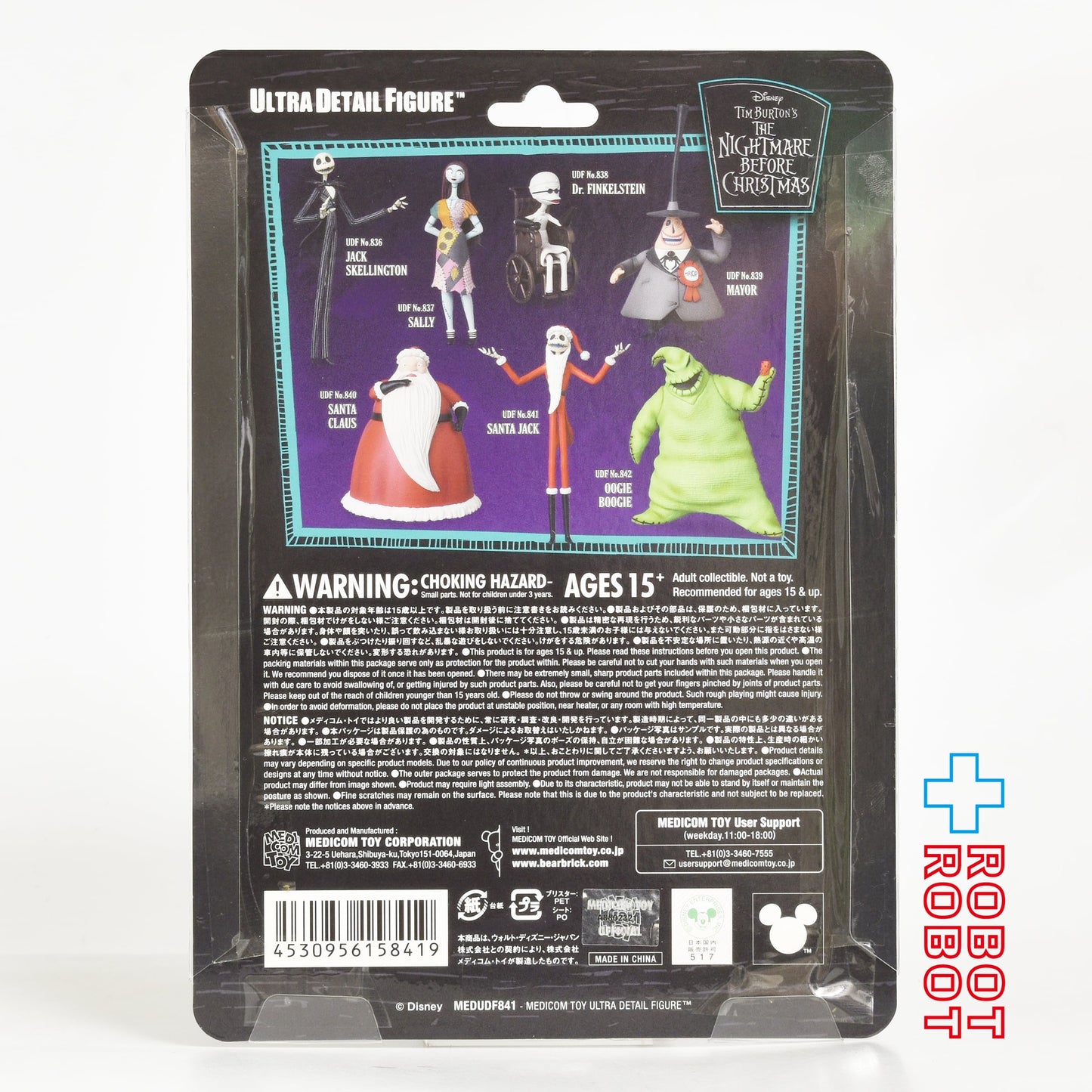 メディコム UDF ナイトメアー・ビフォア・クリスマス サンタ・ジャック ビニールフィギュア 未開封