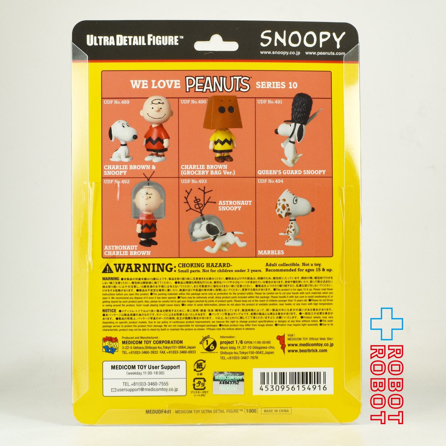 メディコム UDF ピーナッツ シリーズ10 クイーンズ ガード スヌーピー ビニールフィギュア 未開封