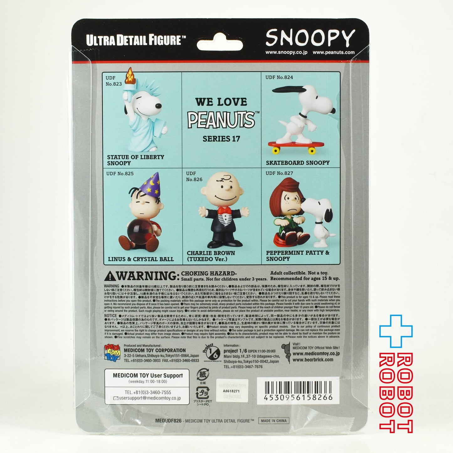 メディコム UDF ピーナッツ シリーズ17 チャーリー・ブラウン (タキシード) ビニールフィギュア 未開封