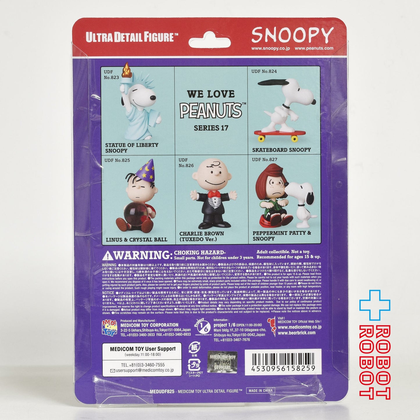 メディコム UDF ピーナッツ シリーズ17 ライナス&クリスタルボール 未開封