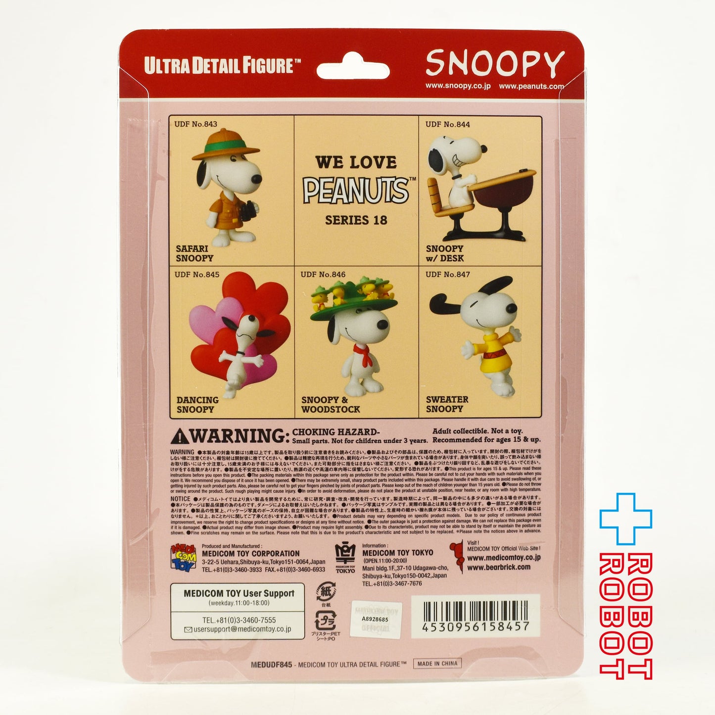 メディコム UDF ピーナッツ シリーズ18 ダンシング・スヌーピー ビニールフィギュア 未開封