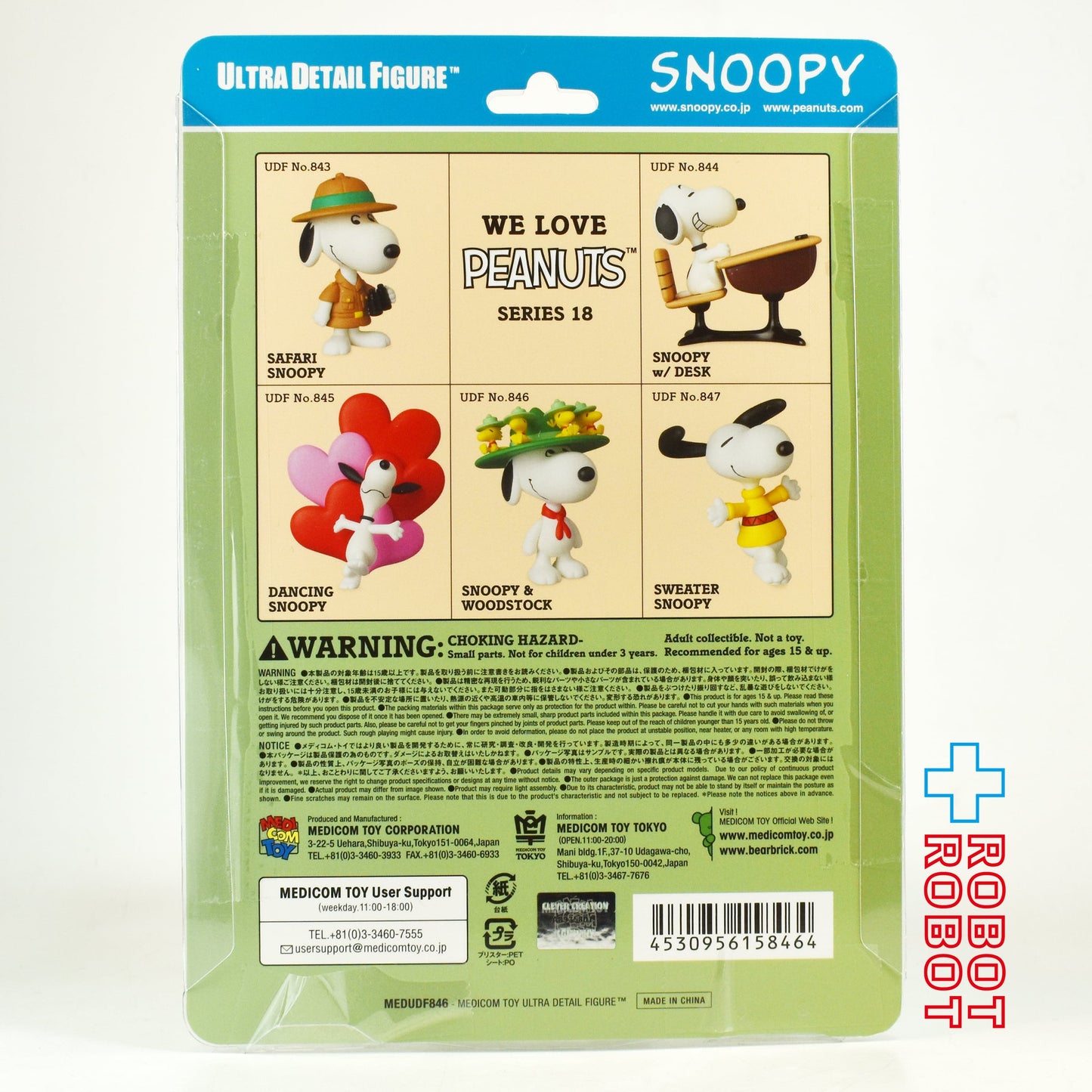 メディコム UDF ピーナッツ シリーズ18 スヌーピー & ウッドストック ビニールフィギュア 未開封