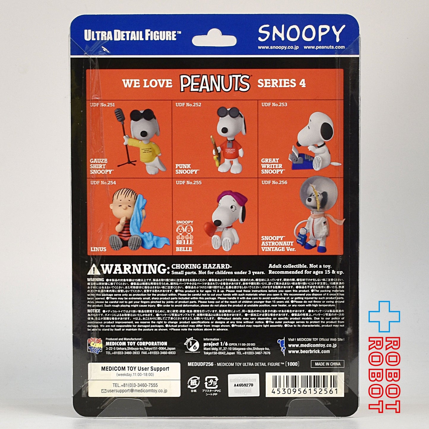 メディコム UDF ピーナッツ シリーズ4 アストロノーツ スヌーピー ヴィンテージVer. 未開封