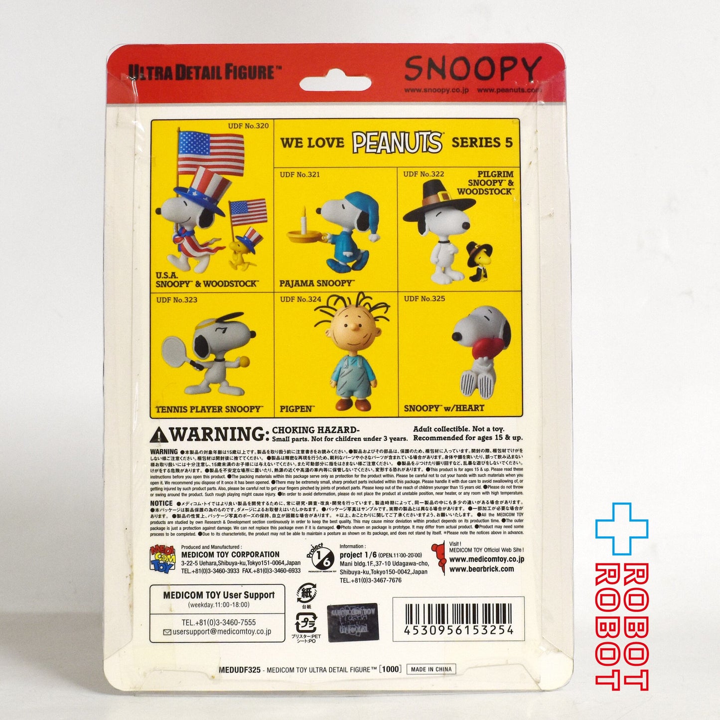 メディコム UDF ピーナッツ シリーズ5 スヌーピー w/ ハート ビニールフィギュア 未開封