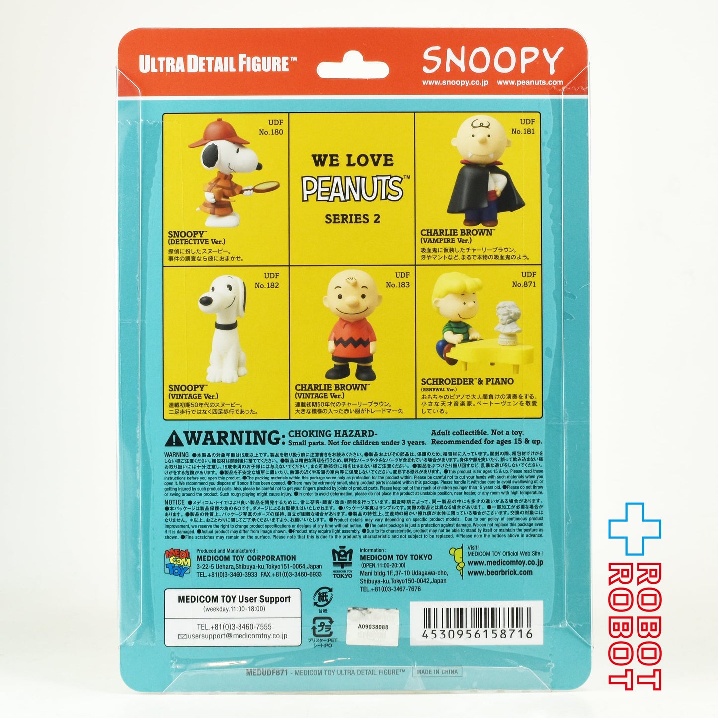 メディコム UDF ピーナッツ シュローダー & ピアノ リニューアルVer. ビニールフィギュア 未開封