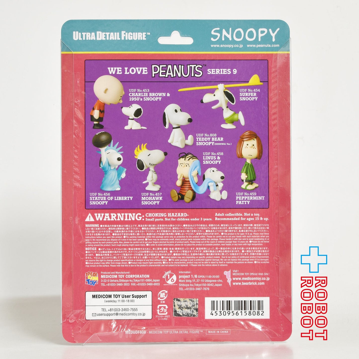 メディコム UDF ピーナッツ シリーズ9 テディベア・スヌーピー 未開封