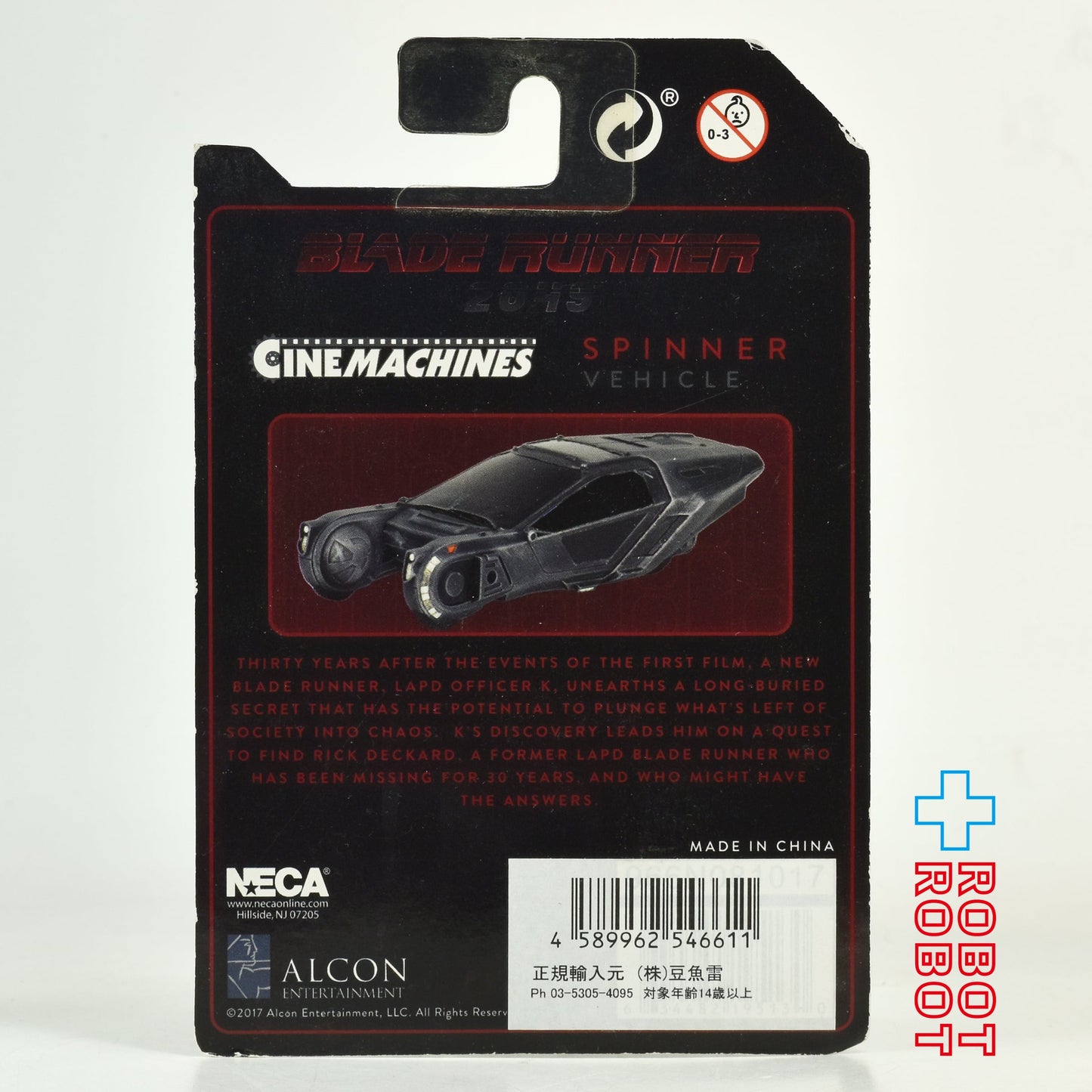 ネカ シネマシンズ/ ブレードランナー 2049: スピナー 3インチ ダイキャスト ビークル 未開封