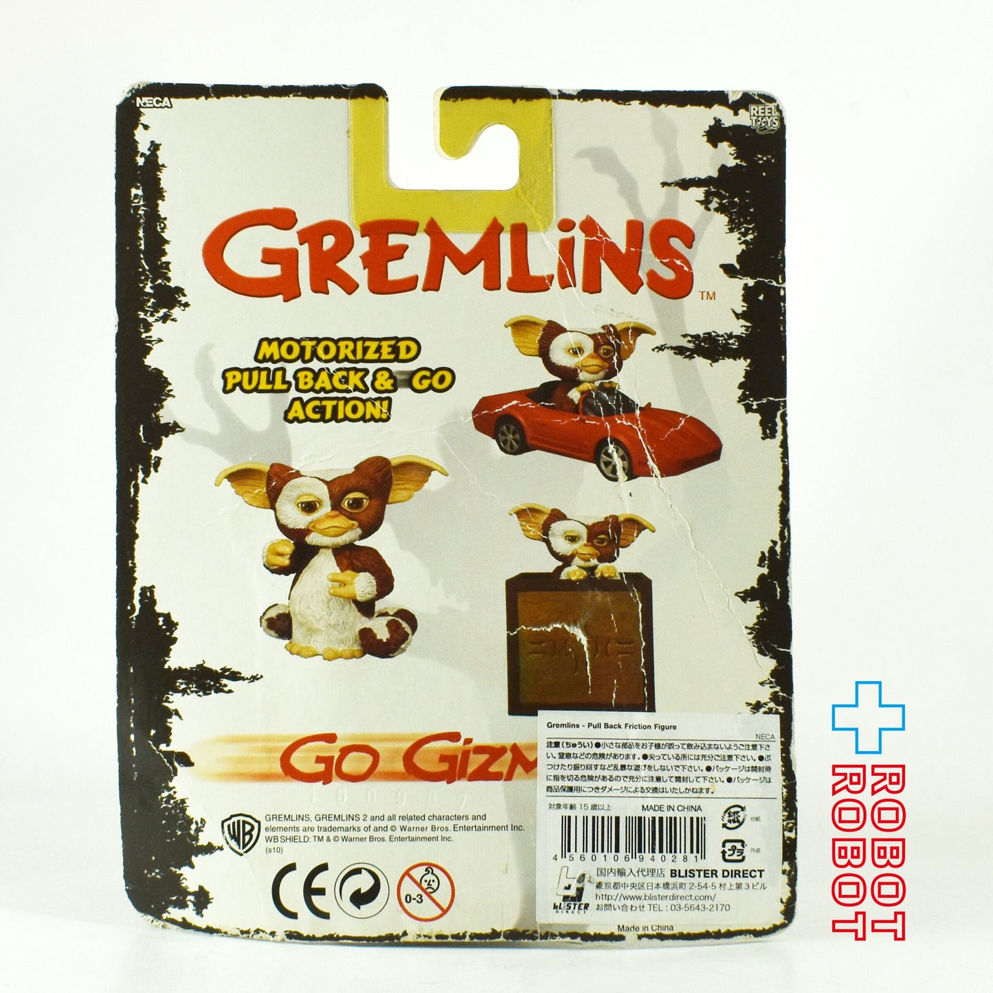 ネカ グレムリンズ ギズモ IN BOX プルバックアクション ギズモ フィギュア 未開封 ※パッケージダメージ
