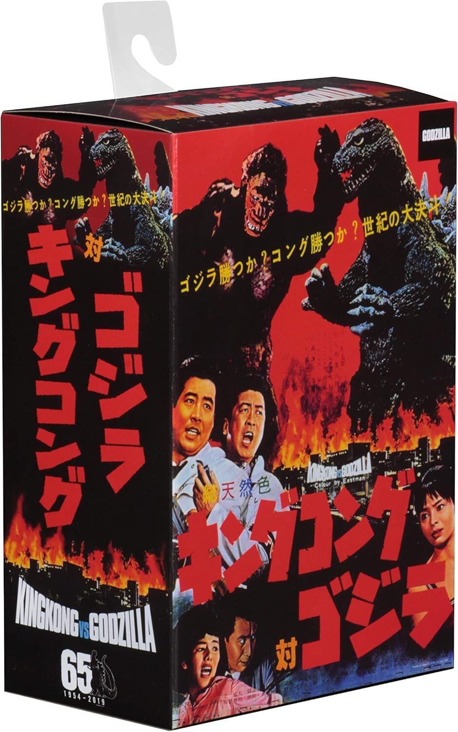 NECA キングコング vs ゴジラ アルティメット 7インチ アクションフィギュア
