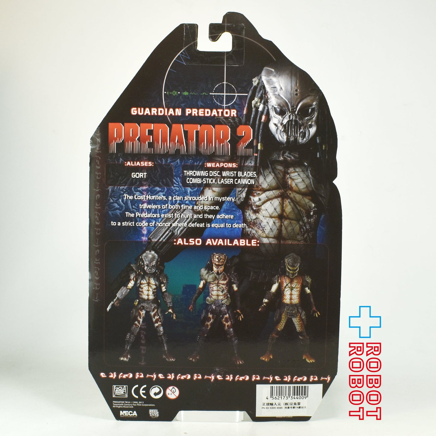 ネカ プレデター シリーズ 05 プレデター 2 / ガーディアン・プレデター 7インチアクションフィギュア ルース