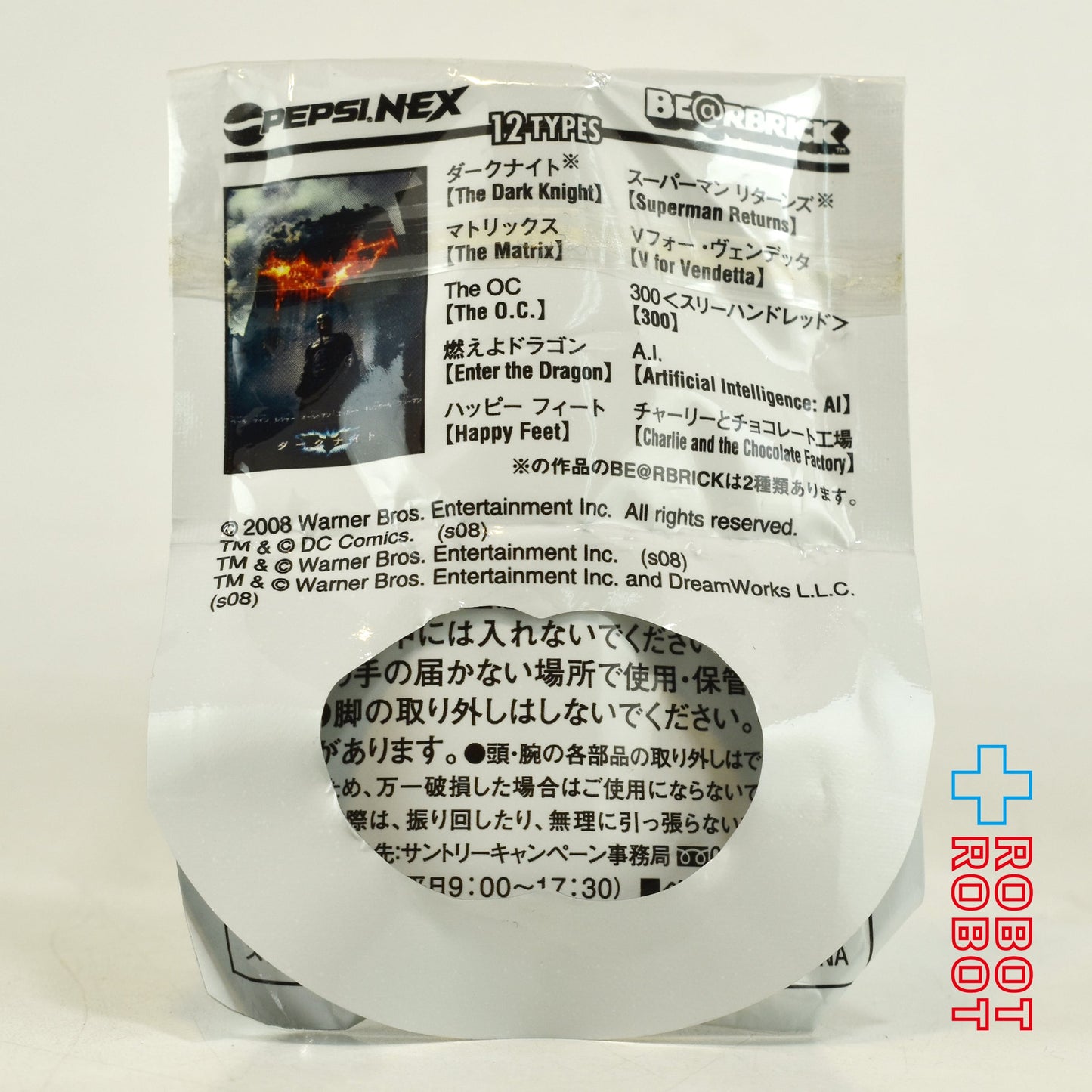 ペプシNEX x WB BE@RBRICK ベアブリック バットマン ダークナイト バットマン ストラップ 2008 未開封