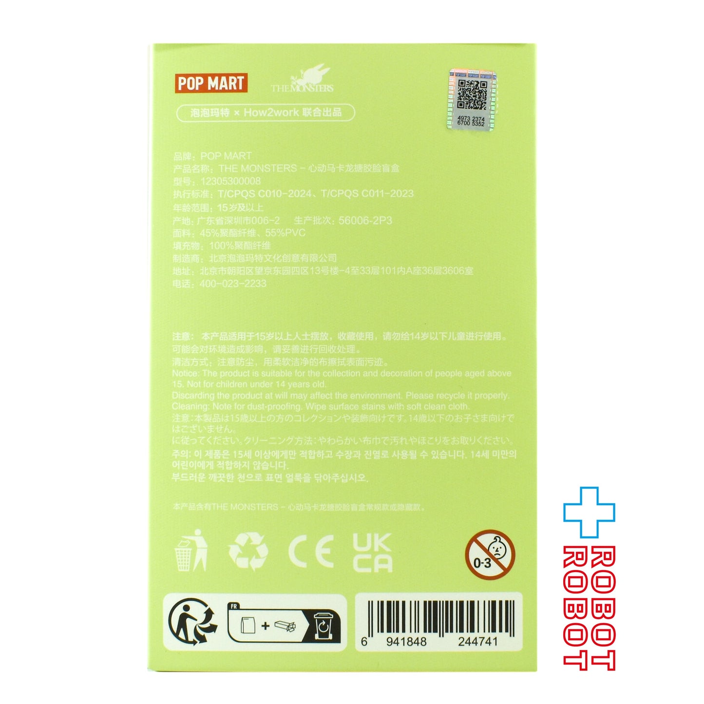 POPMART THE MONSTERS ポップマート LABUBU Exciting Macaron Sea Salt Coconut フィギュア 箱付 ♦︎４号店商品