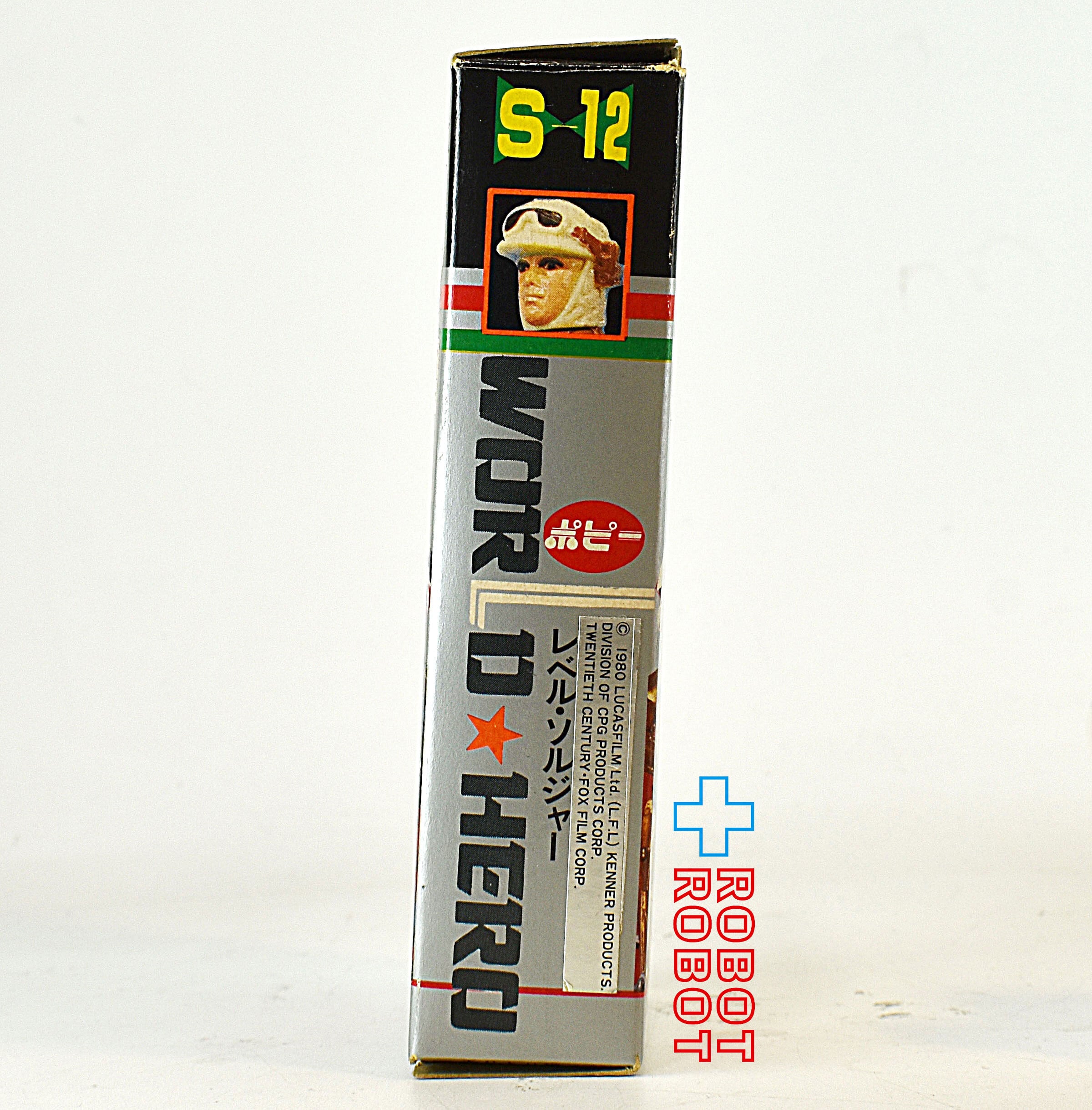 ポピーワールドヒーローS-12レベル・ソルジャーオールドケナー