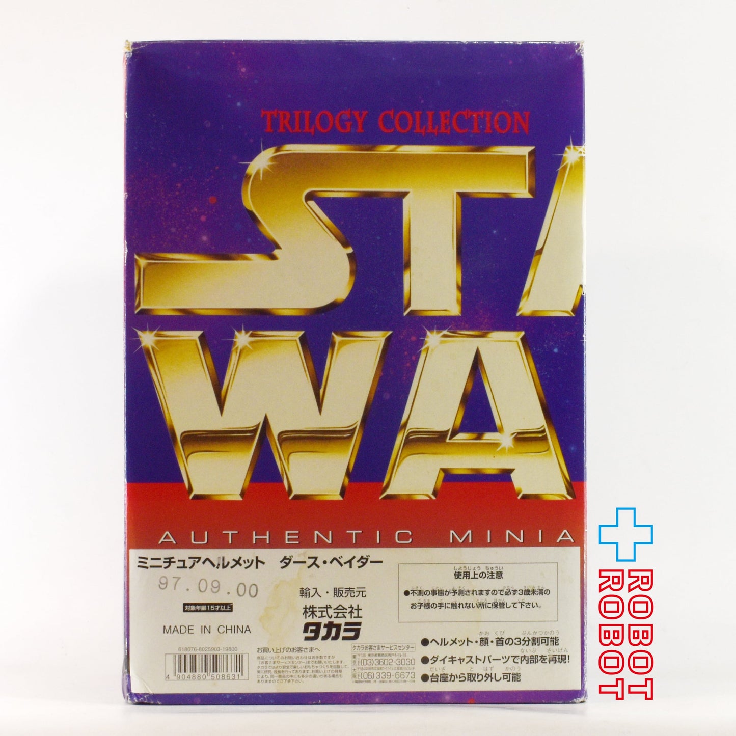 スター・ウォーズ ダース・ベイダー デビッド・プラウズのサイン入り ミニチュアヘルメット リッデル社1997 箱入