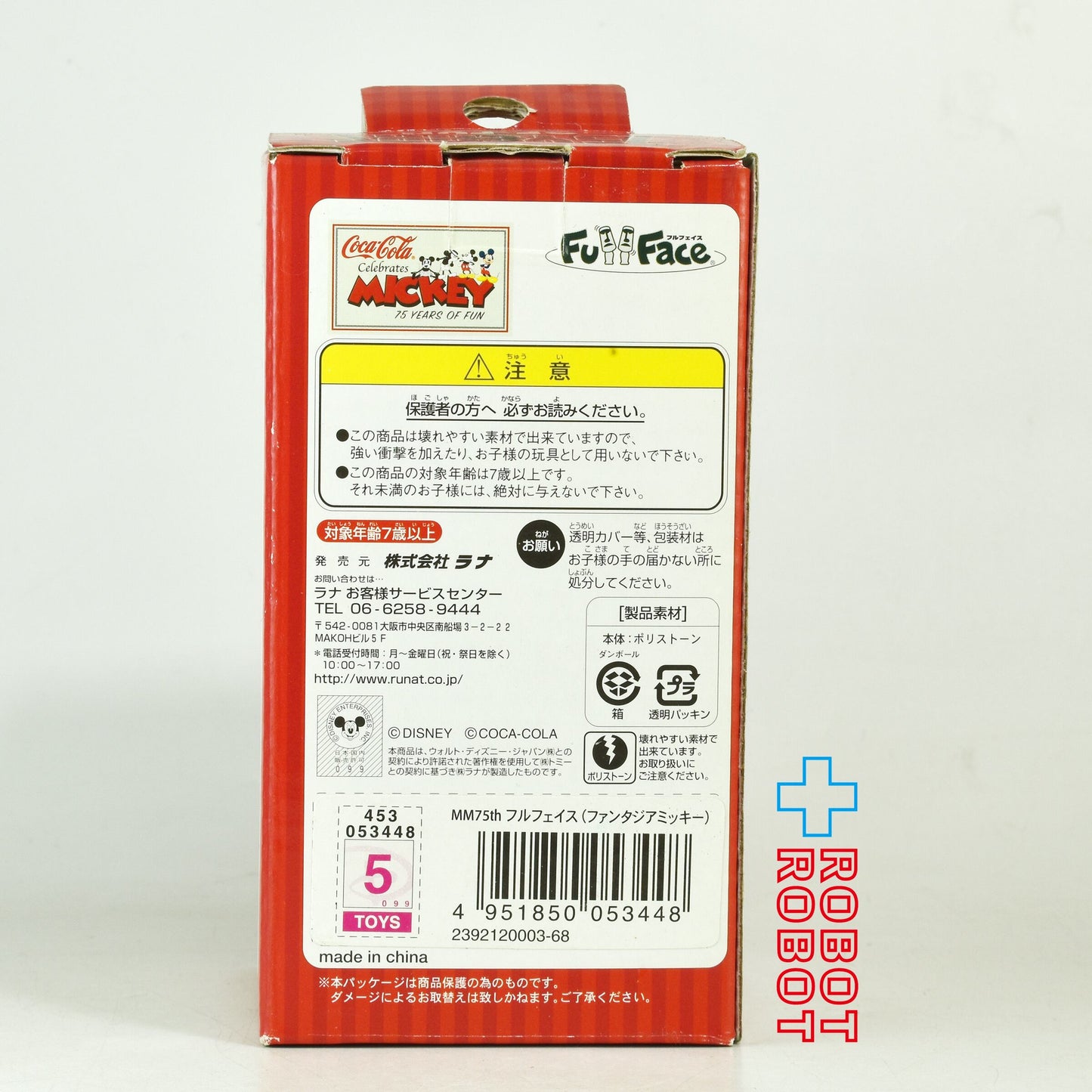 ラナ コカ・コーラ x ミッキー 75周年 フルフェイス ミッキー ファンタジア (1940) ユラユラ 首ふりマスコット フィギュア 箱入