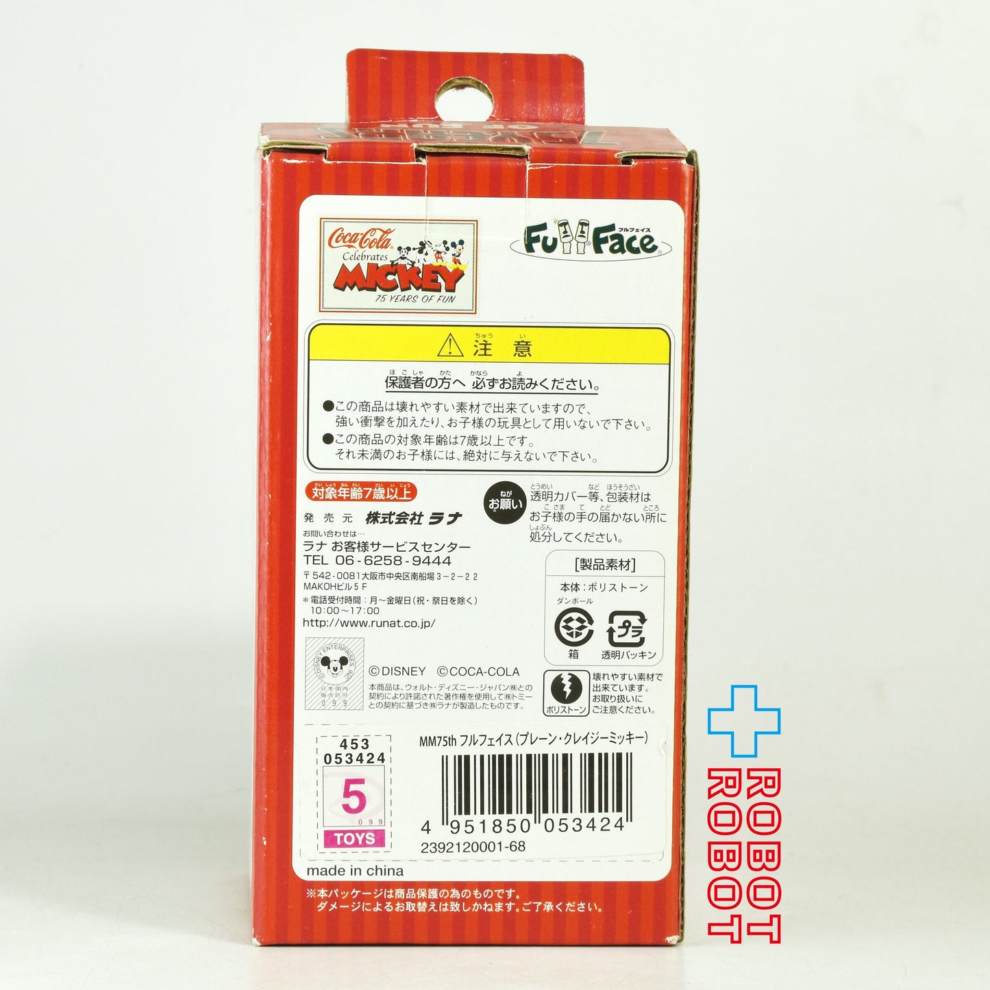 ラナ コカ・コーラ x ミッキー 75周年 フルフェイス ミッキー  プレーン・クレイジー (1928) ユラユラ 首ふりマスコット フィギュア 箱入
