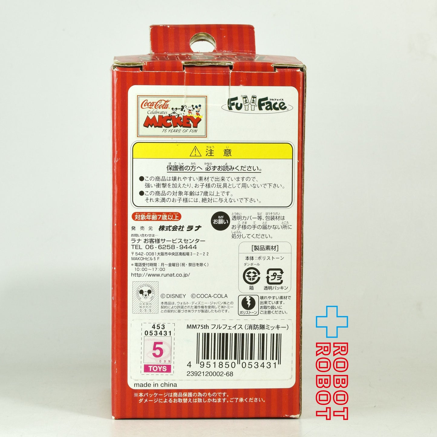 ラナ コカ・コーラ x ミッキー 75周年 フルフェイス ミッキーの消防隊 (1935) ユラユラ 首ふりマスコット フィギュア 箱入