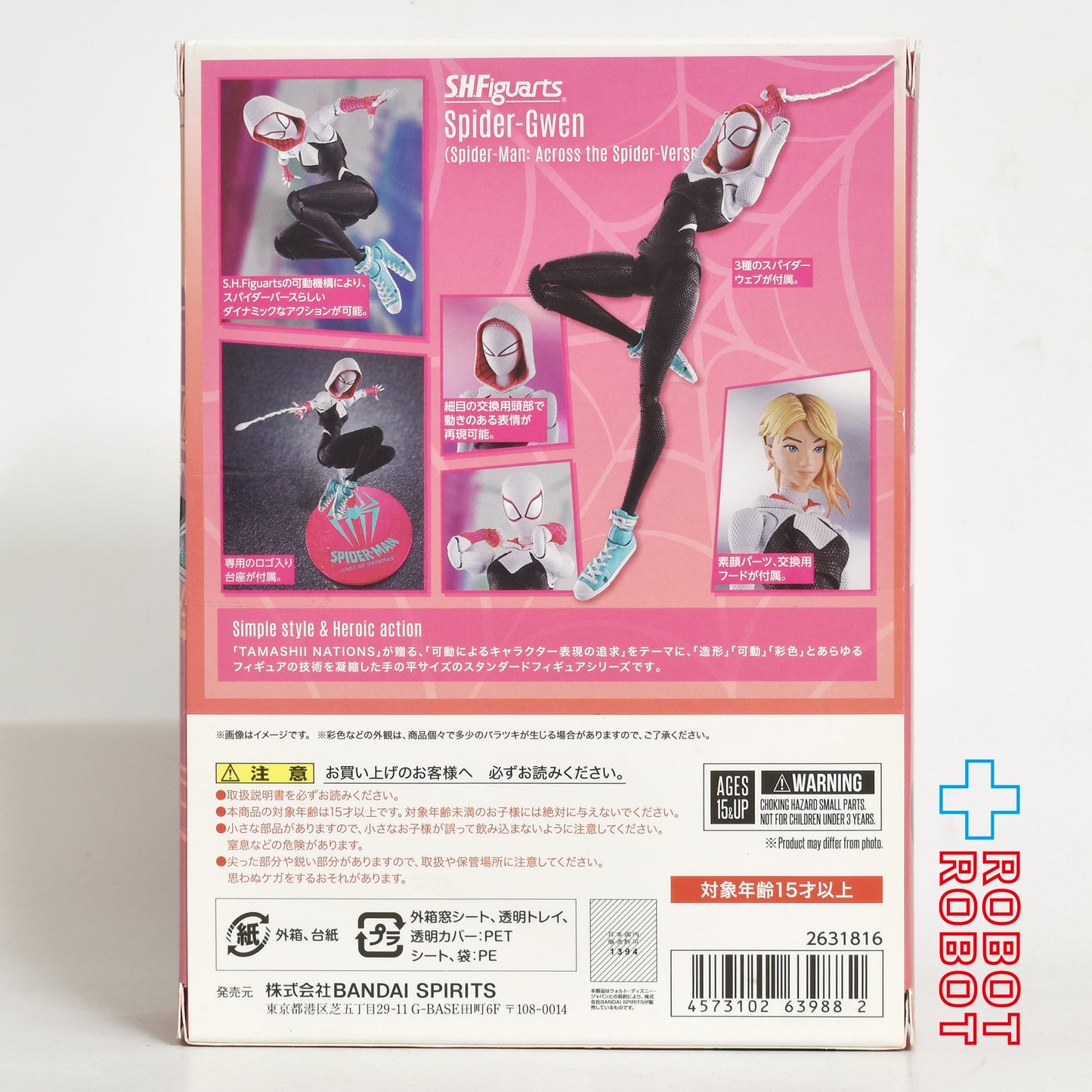 S.H.Figuarts アクロス・ザ・スパイダーバース スパイダーグウェン 未開封