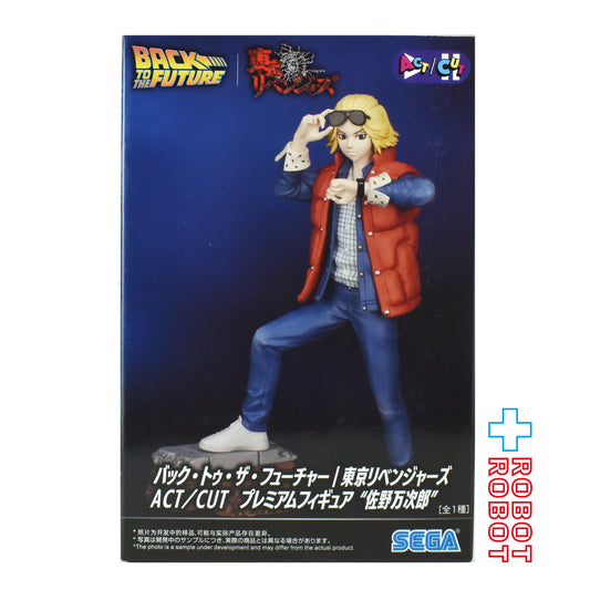 セガ バック・トゥ・ザ・フューチャー x 東京リベンジャーズ ACT / CUT プレミアムフィギュア 佐野万次郎 フィギュア 未開封