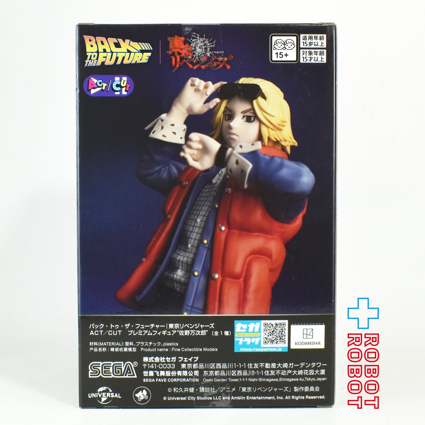 セガ バック・トゥ・ザ・フューチャー x 東京リベンジャーズ ACT / CUT プレミアムフィギュア 佐野万次郎 フィギュア 未開封