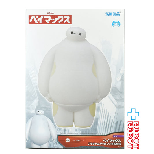 セガ ベイマックス プラチナムザッカソフビ貯金箱 フィギュア 未開封