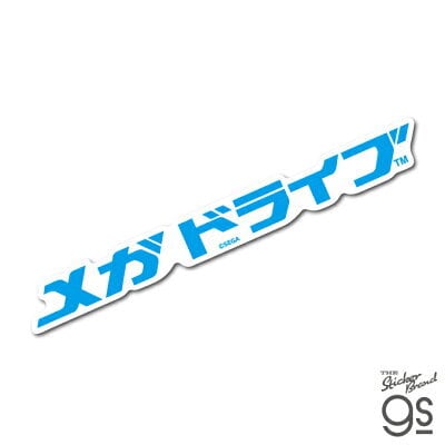 セガハード ダイカットステッカー メガドライブ ロゴ 未開封