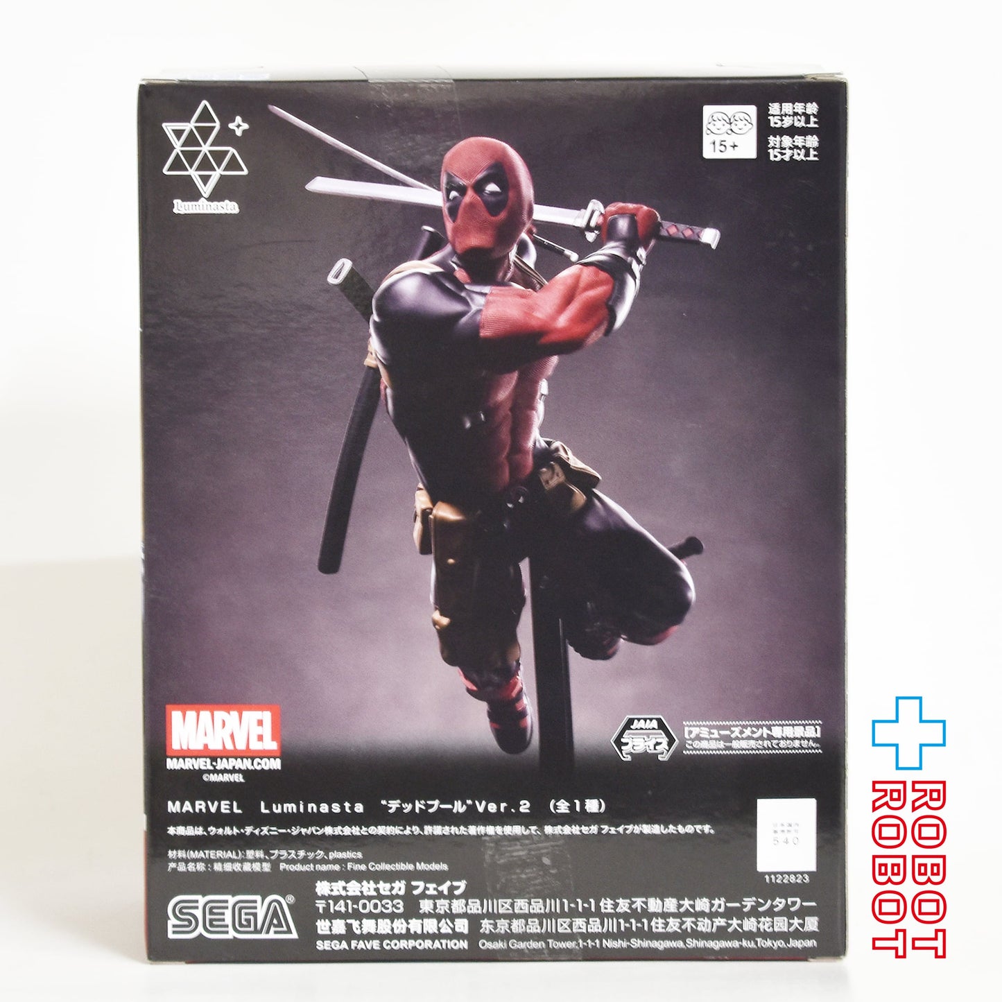 セガ Luminasta ルミナスタ マーベル  デッドプール フィギュア 未開封