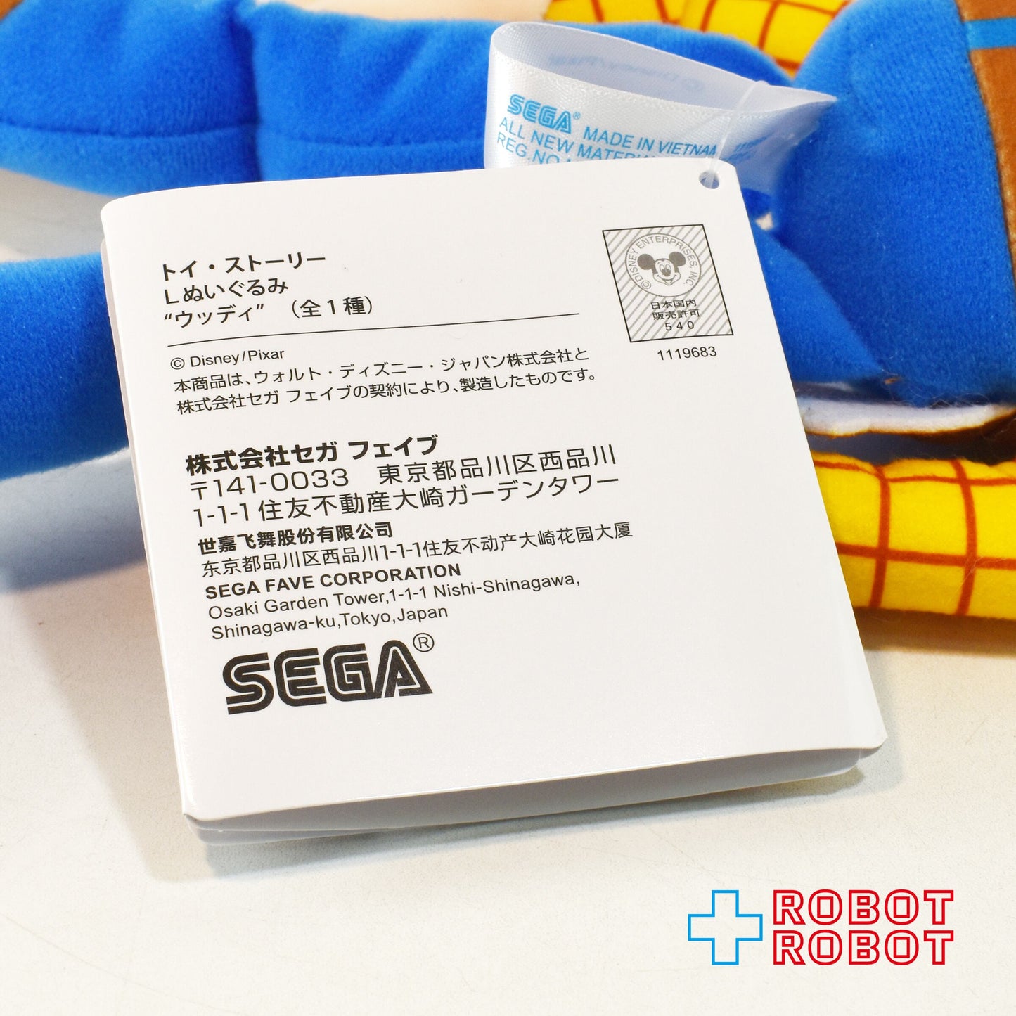 セガ トイ・ストーリー 30周年 ウッディ Lぬいぐるみ