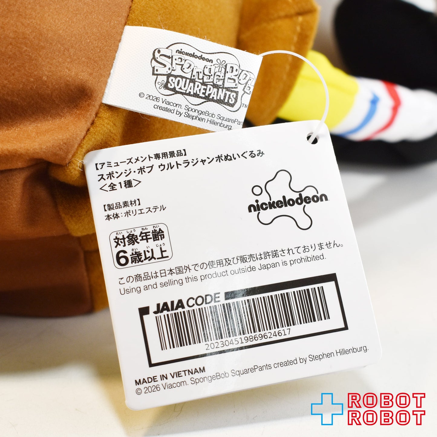 エスケイジャパン スポンジ・ボブ ウルトラジャンボ ぬいぐるみ 紙タグ付き