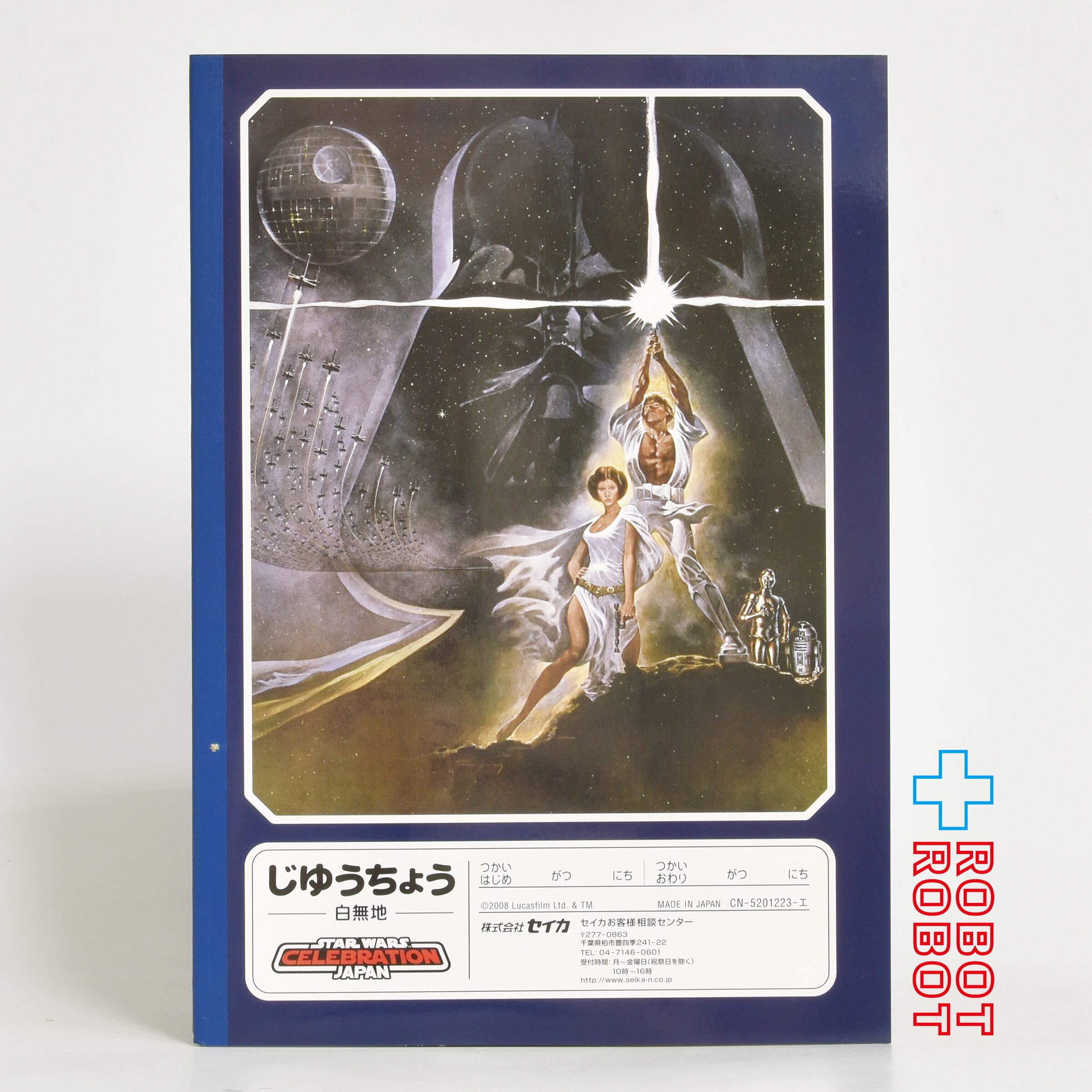 セイカ スター・ウォーズ 日本公開30周年記念学習帳シリーズ