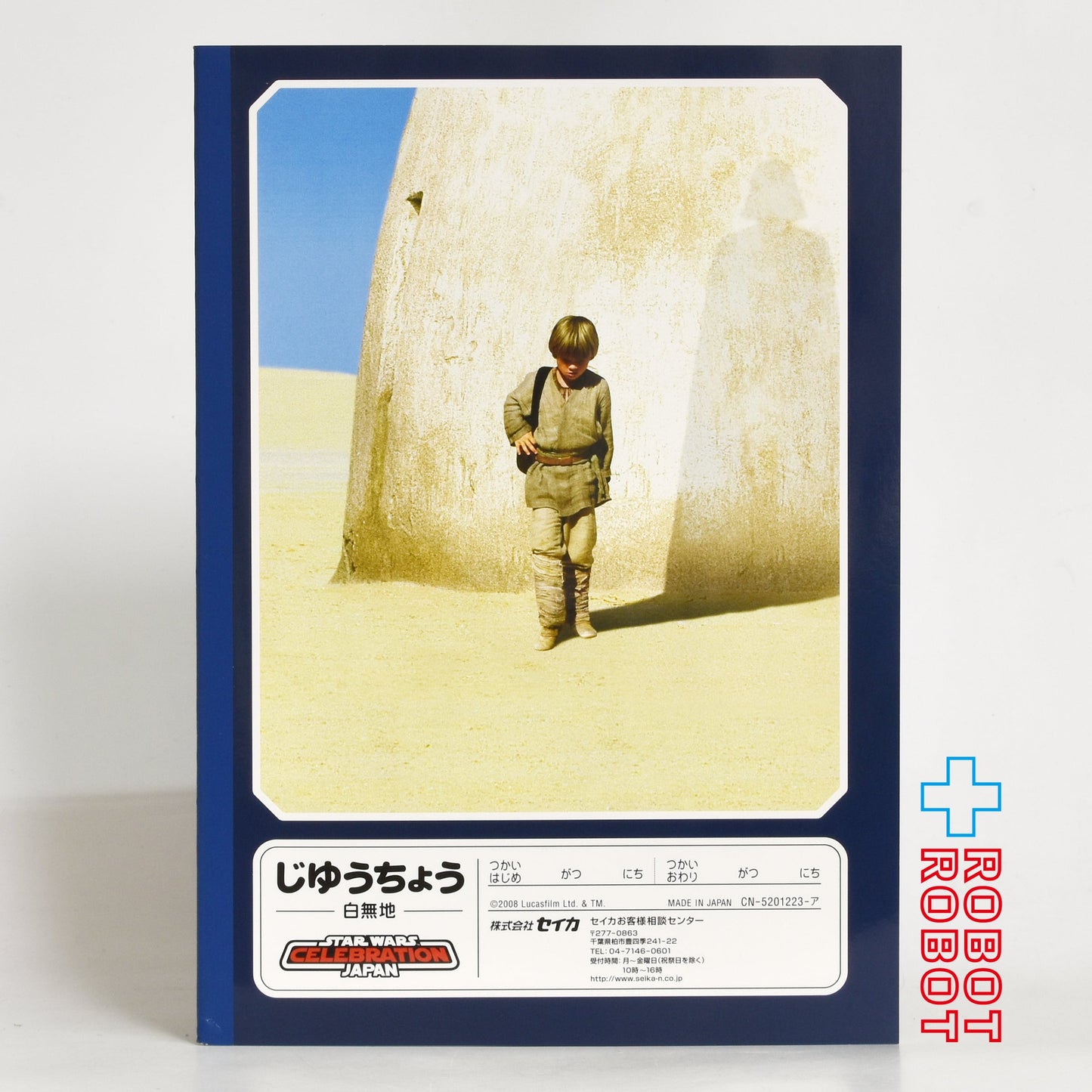 セイカ スター・ウォーズ 日本公開30周年記念学習帳シリーズ ファントム学習帳 じゆうちょう 白無地 セレブレーション ジャパン 2008