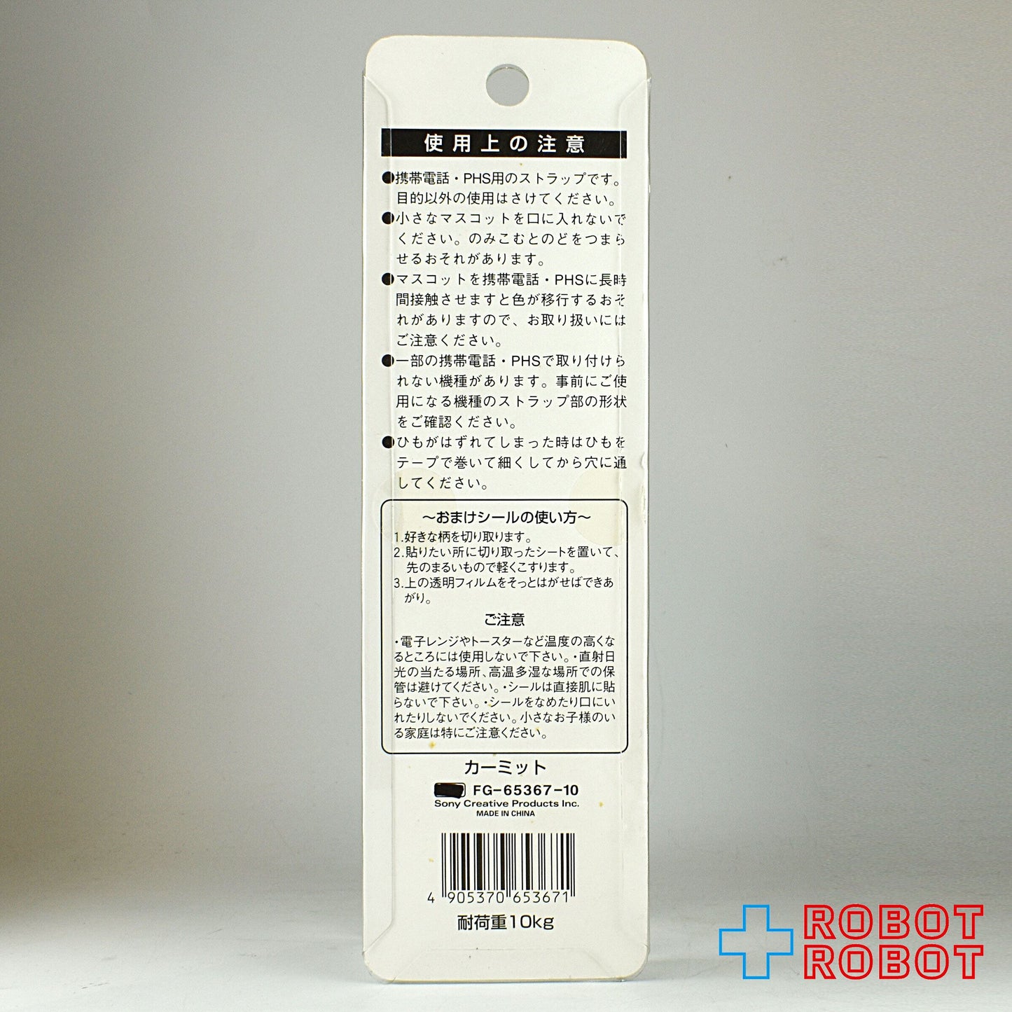 マペッツ カーミット ストラップ with マスコット フィギュア キーチェーン