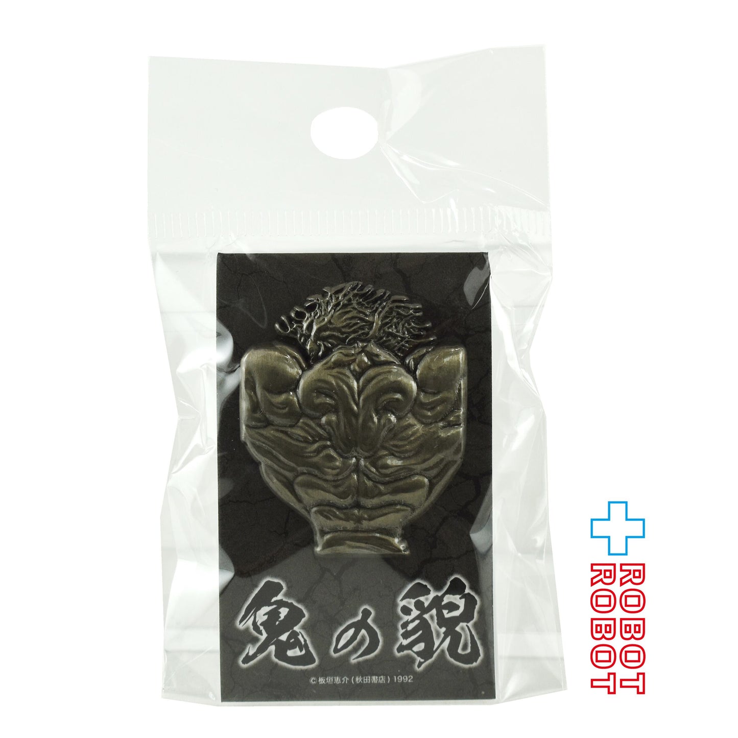 ⚫️鬼の貌ピンズ / 刃牙 ピンズ 袋入未開封
