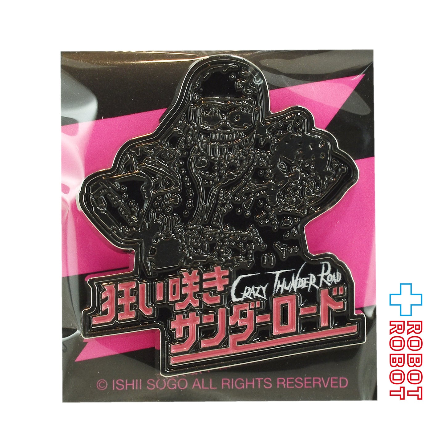 狂い咲きサンダーロード キービジュアル ピンバッジ 未開封