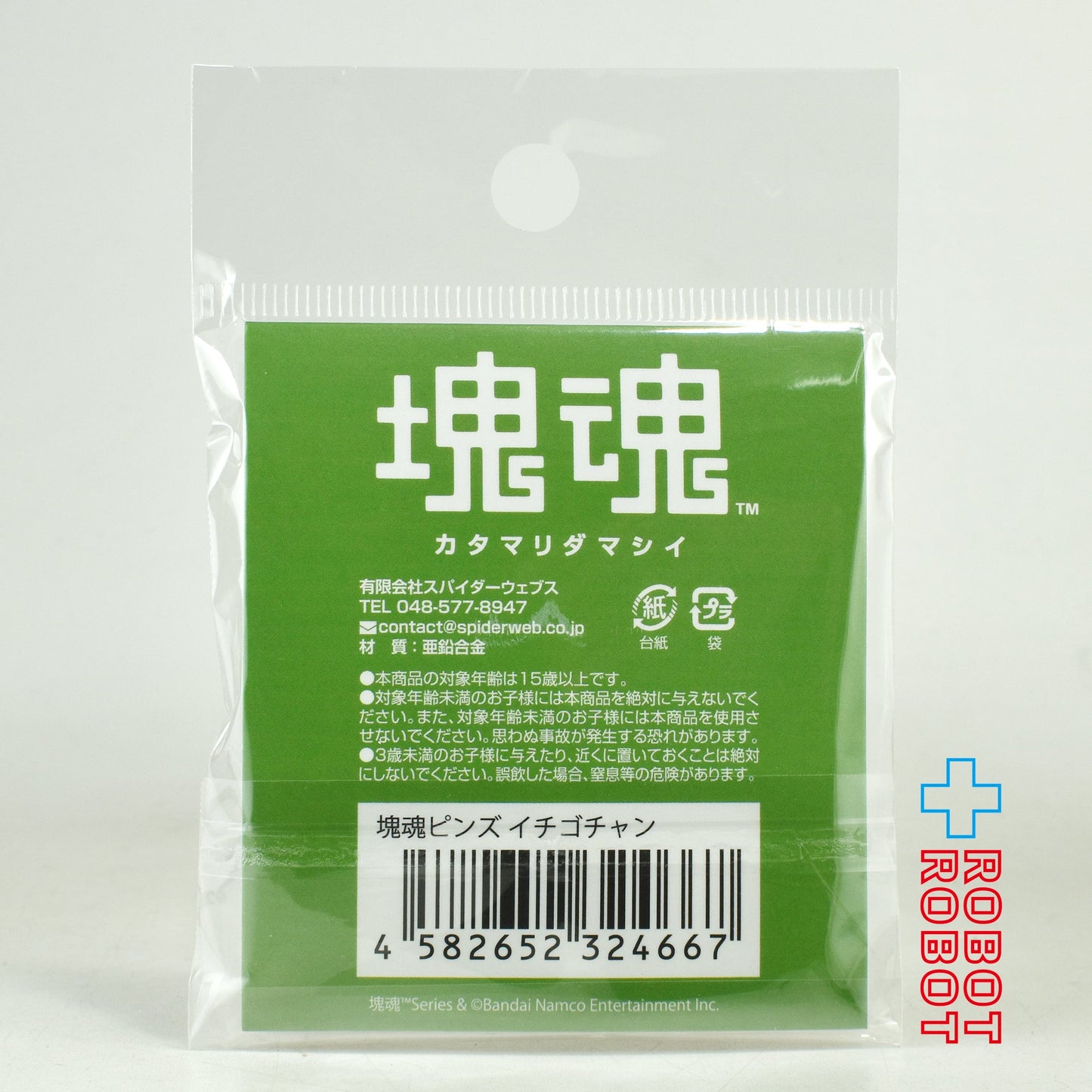 Spiderwebs 塊魂ピンズ イチゴちゃん 未開封