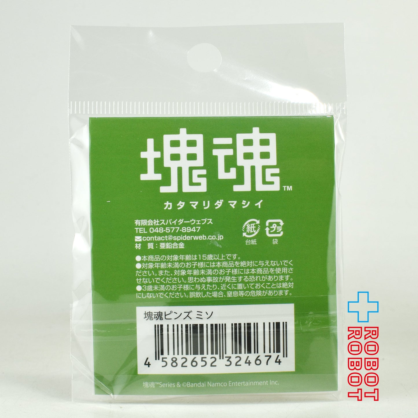 Spiderwebs 塊魂ピンズ ミソ 未開封