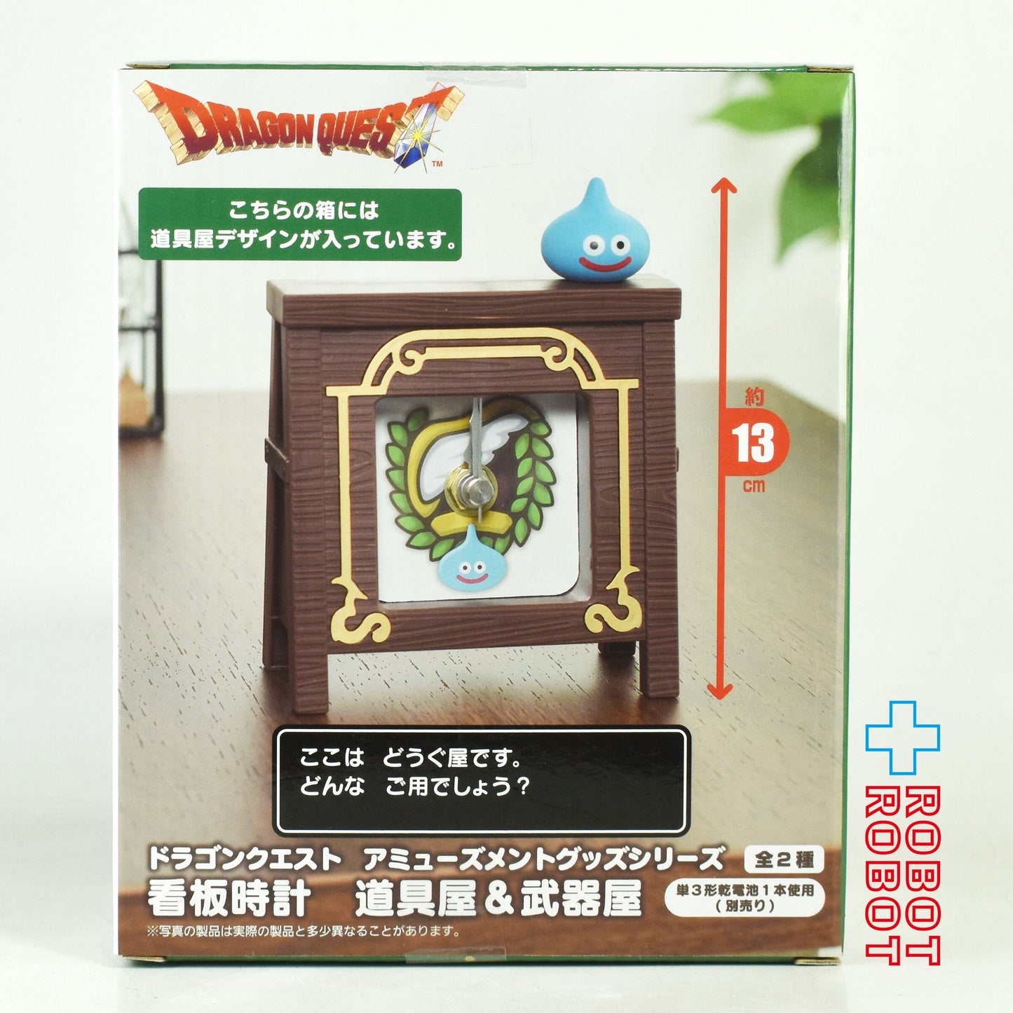 スクウェア・エニックス ドラゴンクエスト AM 看板時計 道具屋 未開封