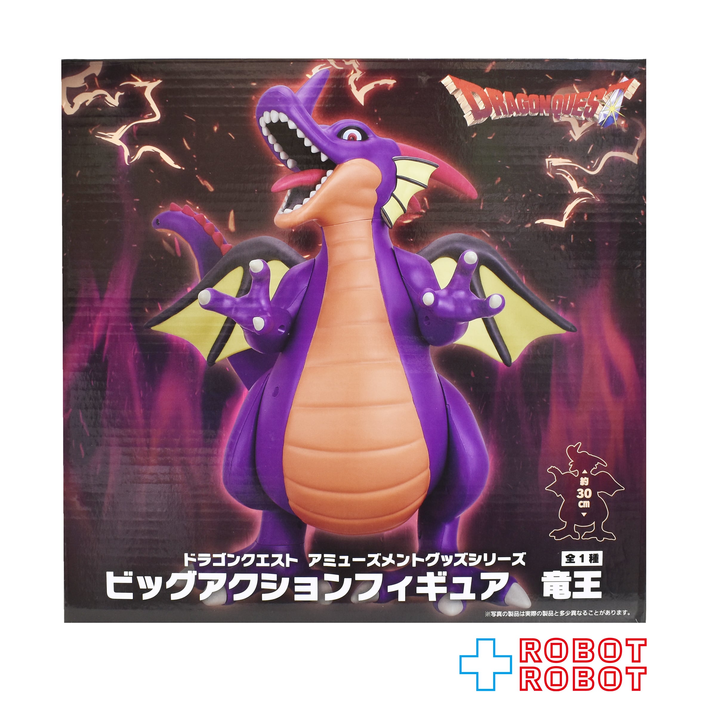 スクエアエニックス ドラゴンクエスト AM 竜王 ビッグアクション