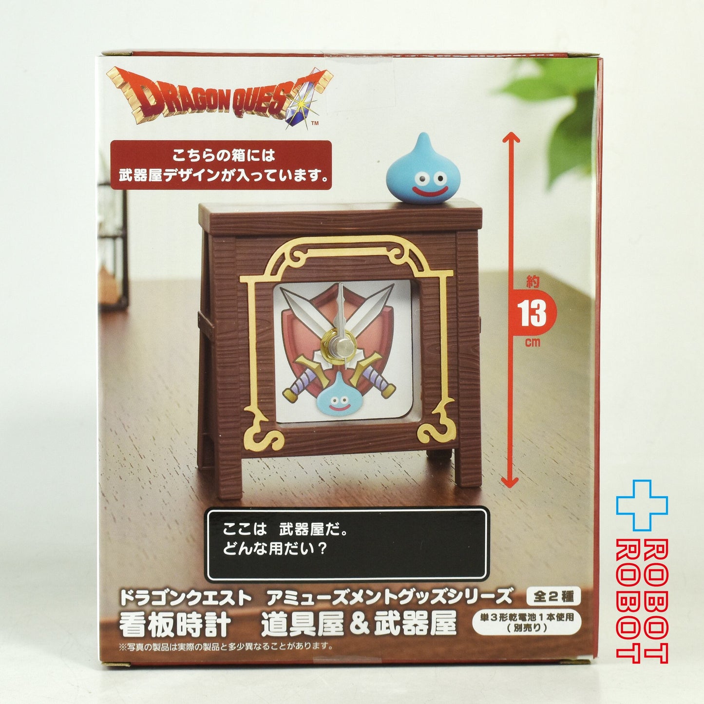 スクウェア・エニックス ドラゴンクエスト AM 看板時計 武器屋 未開封