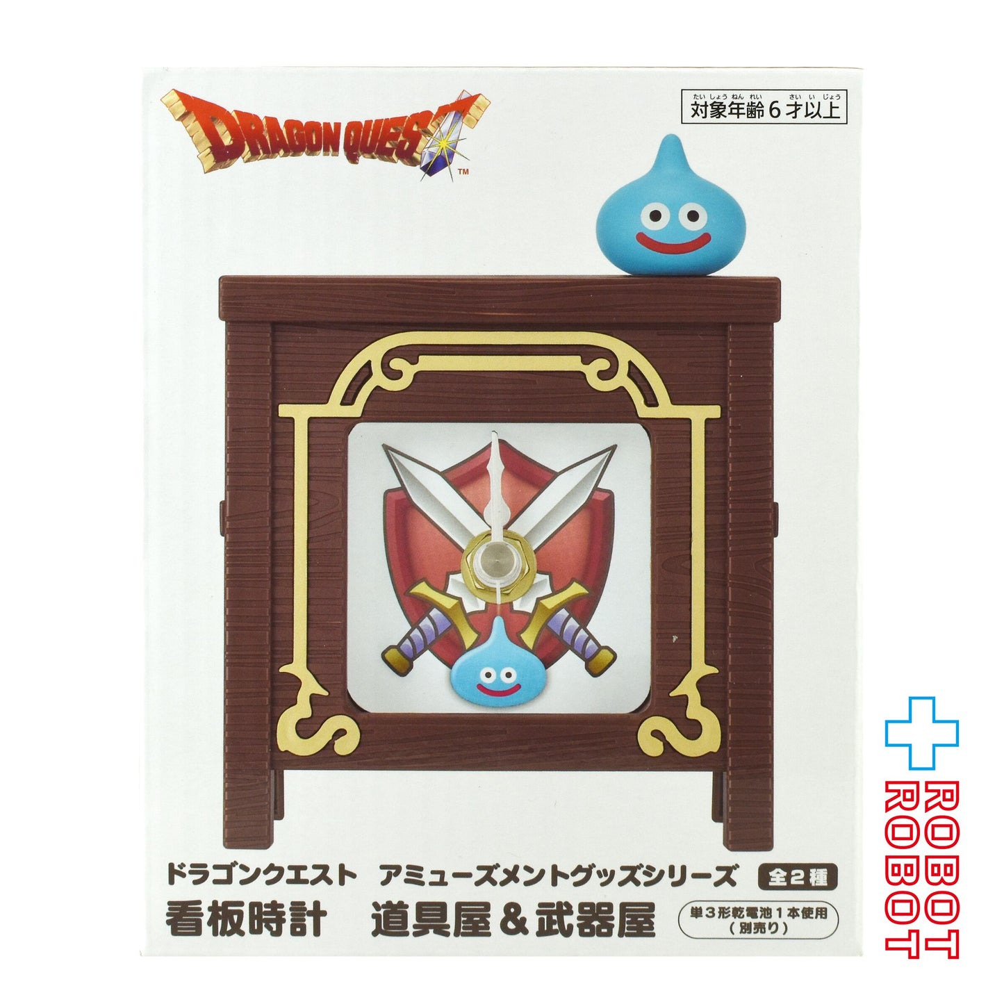 スクウェア・エニックス ドラゴンクエスト AM 看板時計 武器屋 未開封