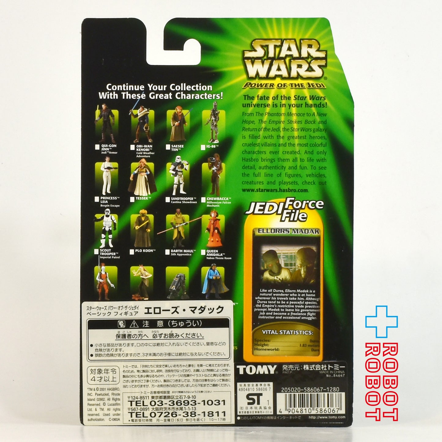 スター・ウォーズ POTJ エローズ・マダック 3.75インチ アクションフィギュア 未開封