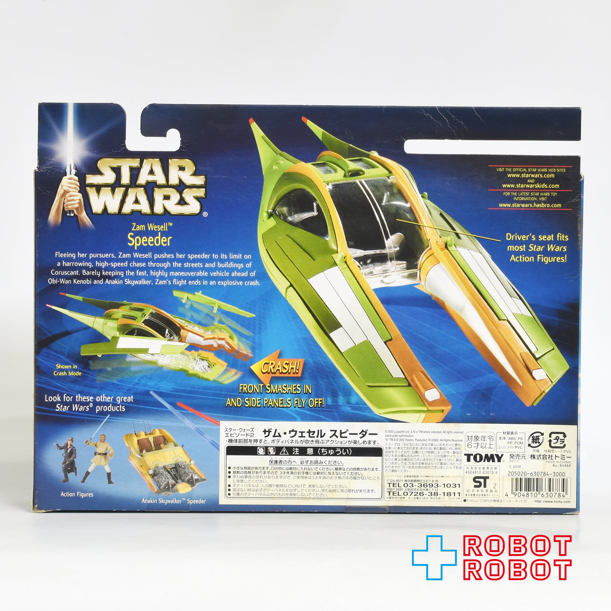 スター・ウォーズ SAGA ザム・ウェセル スピーダー [AOTC] アクション