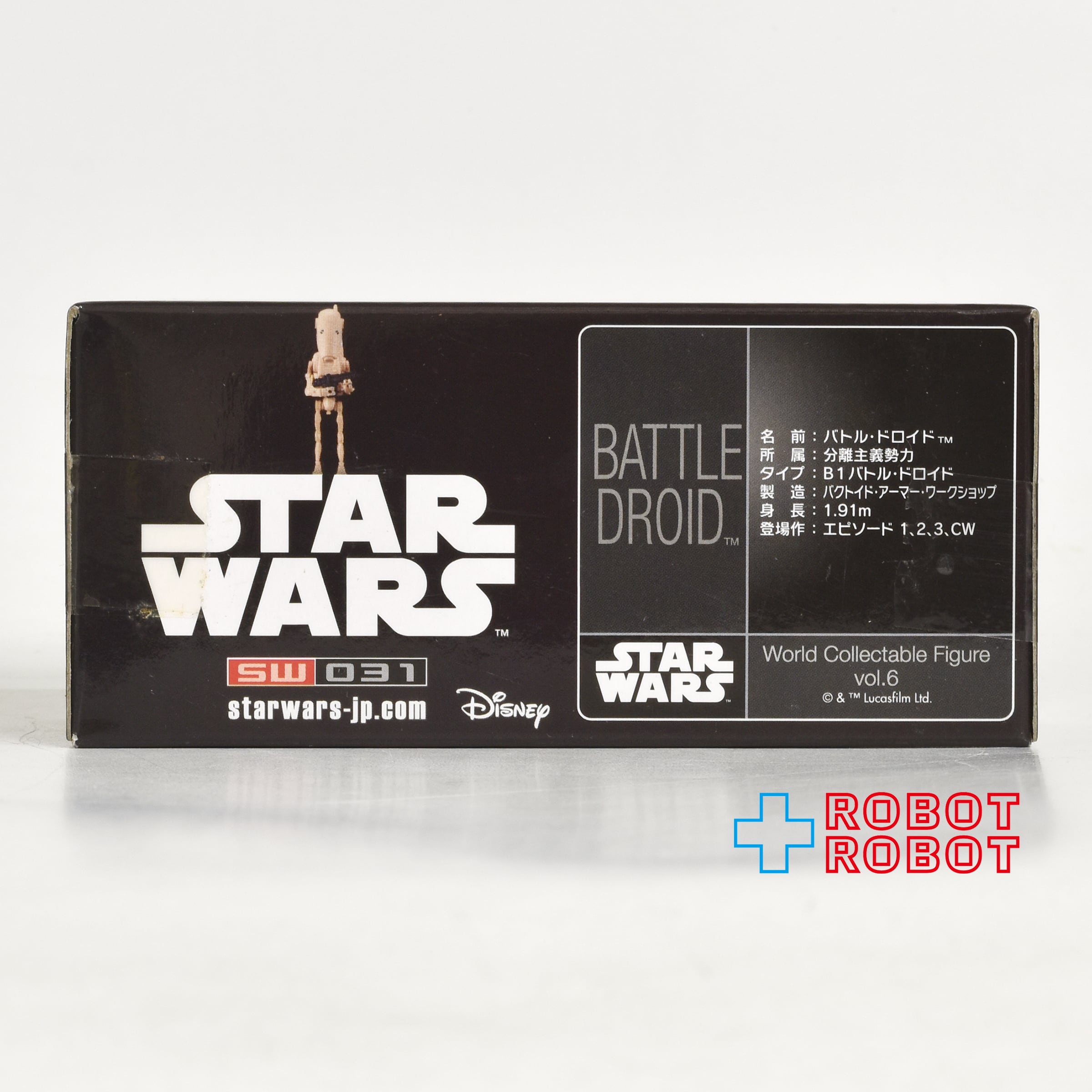スター・ウォーズ ワールドコレクタブルフィギュア Vol.6 バトル